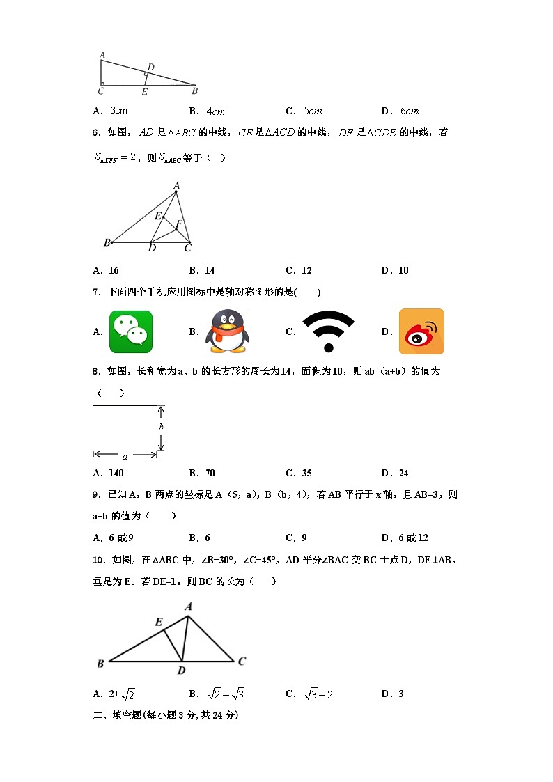 重庆市第八中学2023年数学八上期末学业质量监测模拟试题【含解析】02