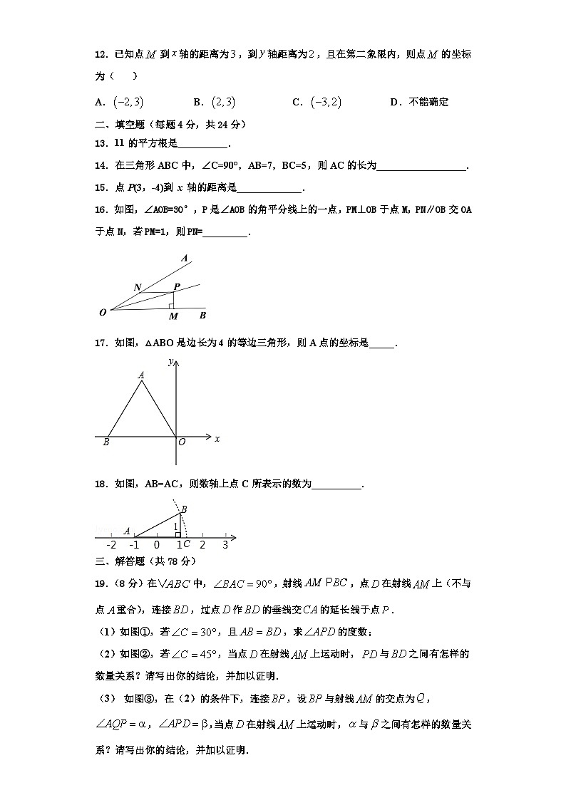 重庆市凤鸣山中学2023年数学八上期末学业质量监测试题【含解析】第3页