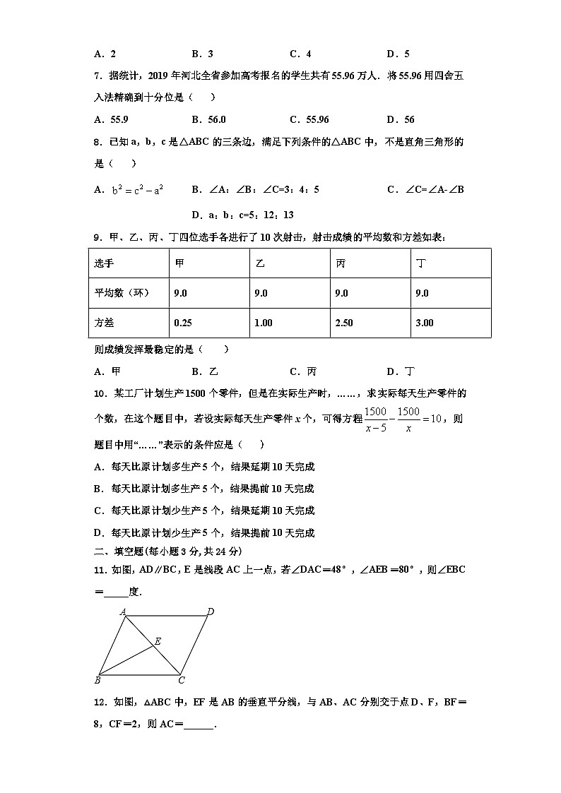 重庆市第一中学2023年八年级数学第一学期期末检测模拟试题【含解析】02