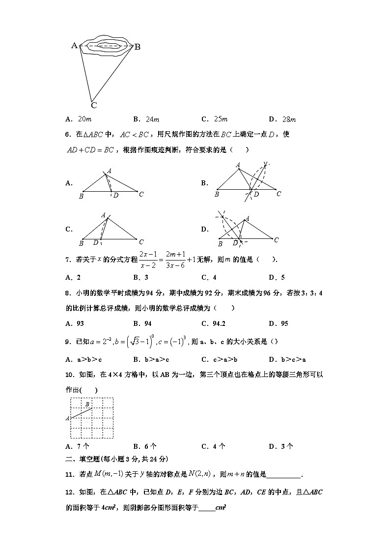 重庆市丰都县琢成学校2023年八年级数学第一学期期末考试模拟试题【含解析】02
