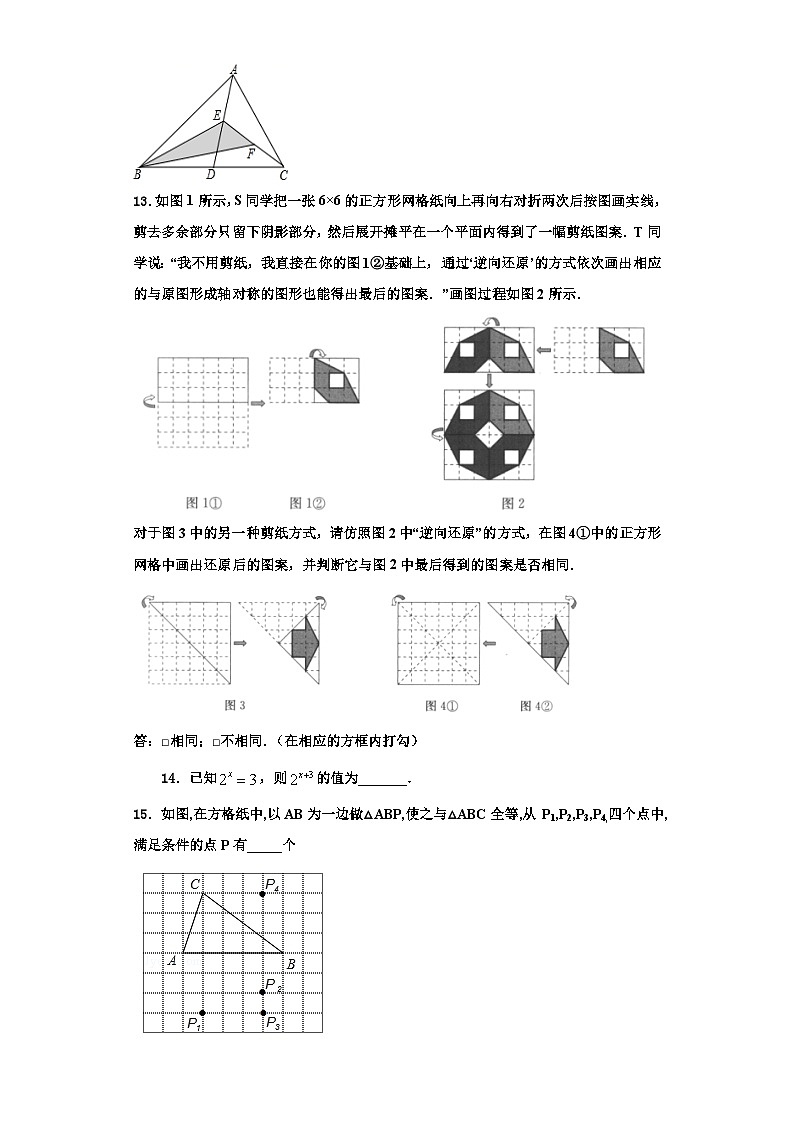 重庆市丰都县琢成学校2023年八年级数学第一学期期末考试模拟试题【含解析】03