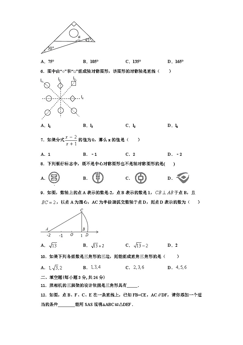 重庆市涪陵第十九中学2023年数学八年级第一学期期末复习检测试题【含解析】第2页