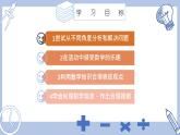 苏科版初中数学7上 1.2 活动 思考 苏科版七年级数学上册 课件