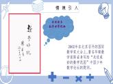 苏科版初中数学7上 1.2 活动 思考 苏科版七年级数学上册 课件