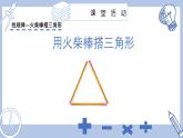 苏科版初中数学7上 1.2 活动 思考 苏科版七年级数学上册 课件