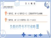 蘇科版初中數(shù)學(xué)7上 2.1正數(shù)與負(fù)數(shù) 蘇科版七年級數(shù)學(xué)上冊 課件