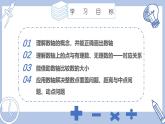 蘇科版初中數(shù)學(xué)7上 2.2 數(shù)軸 蘇科版七年級數(shù)學(xué)上冊 課件
