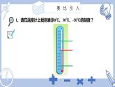 蘇科版初中數(shù)學(xué)7上 2.2 數(shù)軸 蘇科版七年級數(shù)學(xué)上冊 課件