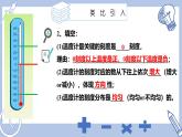 蘇科版初中數(shù)學(xué)7上 2.2 數(shù)軸 蘇科版七年級數(shù)學(xué)上冊 課件