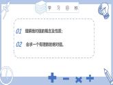 蘇科版初中數(shù)學(xué)7上 2.3 課時(shí)1 絕對(duì)值 與相反數(shù)蘇科版七年級(jí)數(shù)學(xué)上冊(cè) 課件