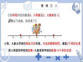 蘇科版初中數(shù)學(xué)7上 2.3 課時(shí)1 絕對(duì)值 與相反數(shù)蘇科版七年級(jí)數(shù)學(xué)上冊(cè) 課件