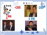 蘇科版初中數(shù)學(xué)7上 2.3 課時(shí)2 相反數(shù) 蘇科版七年級(jí)數(shù)學(xué)上冊(cè) 課件