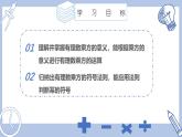 苏科版初中数学7上 2.6课时1有理数的乘方 苏科版七年级数学上册 课件