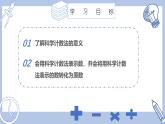 苏科版初中数学7上 2.6课时2 科学记数法 苏科版七年级数学上册 课件
