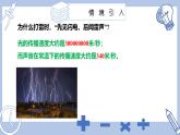 苏科版初中数学7上 2.6课时2 科学记数法 苏科版七年级数学上册 课件
