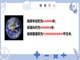 苏科版初中数学7上 2.6课时2 科学记数法 苏科版七年级数学上册 课件