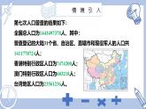 苏科版初中数学7上 2.6课时2 科学记数法 苏科版七年级数学上册 课件