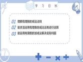 蘇科版初中數(shù)學(xué)7上 2.4 課時(shí)3 有理數(shù)的減法 蘇科版七年級(jí)數(shù)學(xué)上冊(cè) 課件