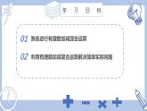 蘇科版初中數(shù)學(xué)7上 2.4 課時(shí)4 有理數(shù)加減混合運(yùn)算 蘇科版七年級(jí)數(shù)學(xué)上冊(cè) 課件
