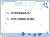 蘇科版初中數(shù)學(xué)7上 2.5 課時(shí)1有理數(shù)的乘法 蘇科版七年級(jí)數(shù)學(xué)上冊(cè) 課件
