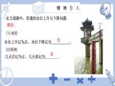 蘇科版初中數(shù)學(xué)7上 2.5 課時(shí)1有理數(shù)的乘法 蘇科版七年級(jí)數(shù)學(xué)上冊(cè) 課件