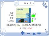 蘇科版初中數(shù)學(xué)7上 2.5 課時(shí)1有理數(shù)的乘法 蘇科版七年級(jí)數(shù)學(xué)上冊(cè) 課件