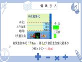 蘇科版初中數(shù)學(xué)7上 2.5 課時(shí)1有理數(shù)的乘法 蘇科版七年級(jí)數(shù)學(xué)上冊(cè) 課件