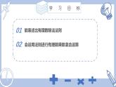 蘇科版初中數(shù)學(xué)7上 2.5 課時(shí)3有理數(shù)的除法 蘇科版七年級(jí)數(shù)學(xué)上冊(cè) 課件