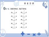 蘇科版初中數(shù)學(xué)7上 2.5 課時(shí)3有理數(shù)的除法 蘇科版七年級(jí)數(shù)學(xué)上冊(cè) 課件