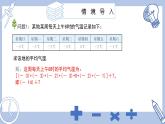 蘇科版初中數(shù)學(xué)7上 2.5 課時(shí)3有理數(shù)的除法 蘇科版七年級(jí)數(shù)學(xué)上冊(cè) 課件