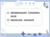 蘇科版初中數(shù)學(xué)7上 2.5課時(shí)2 有理數(shù)的乘法運(yùn)算律蘇科版七年級(jí)數(shù)學(xué)上冊(cè) 課件