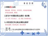 蘇科版初中數(shù)學(xué)7上 2.5課時(shí)2 有理數(shù)的乘法運(yùn)算律蘇科版七年級(jí)數(shù)學(xué)上冊(cè) 課件