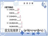 蘇科版初中數(shù)學(xué)7上 2.5課時(shí)2 有理數(shù)的乘法運(yùn)算律蘇科版七年級(jí)數(shù)學(xué)上冊(cè) 課件