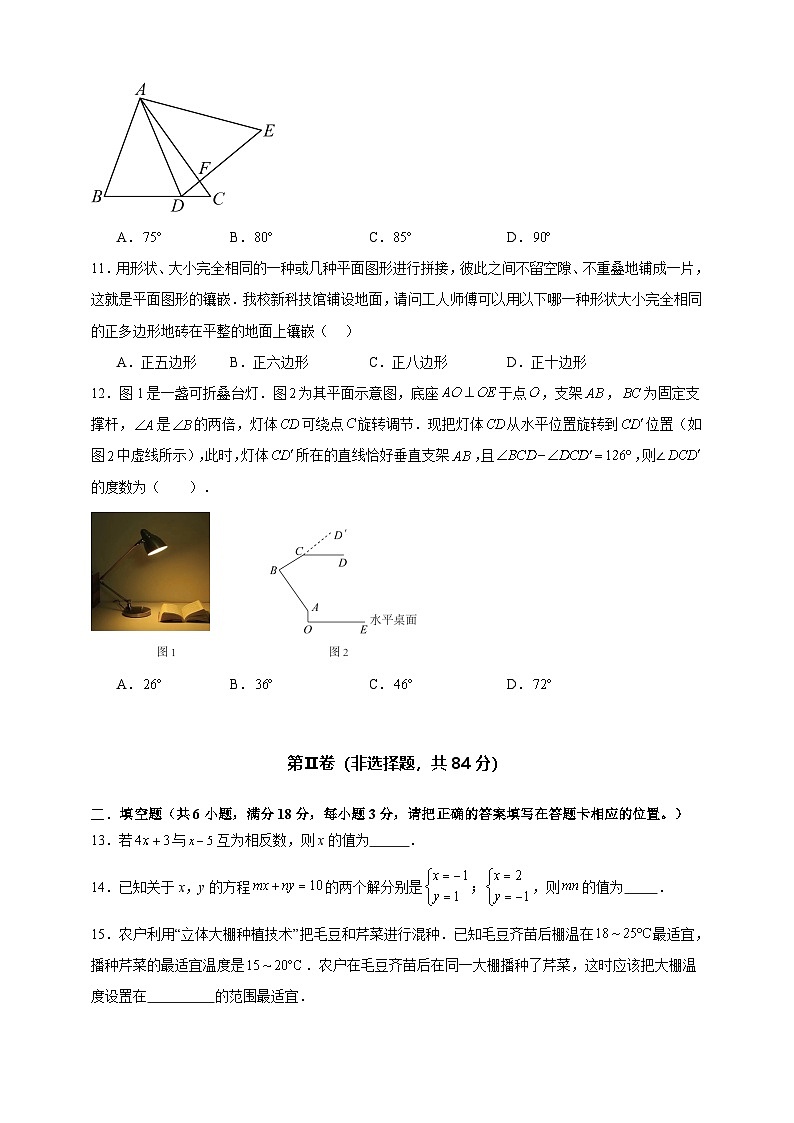 2023-2024华师大版七年级下册数学期末测试卷【提高卷A】-原卷版03