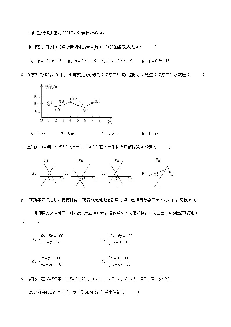 2023-2024学年第一学期深圳市光明区八年级期末数学模拟试题第2页