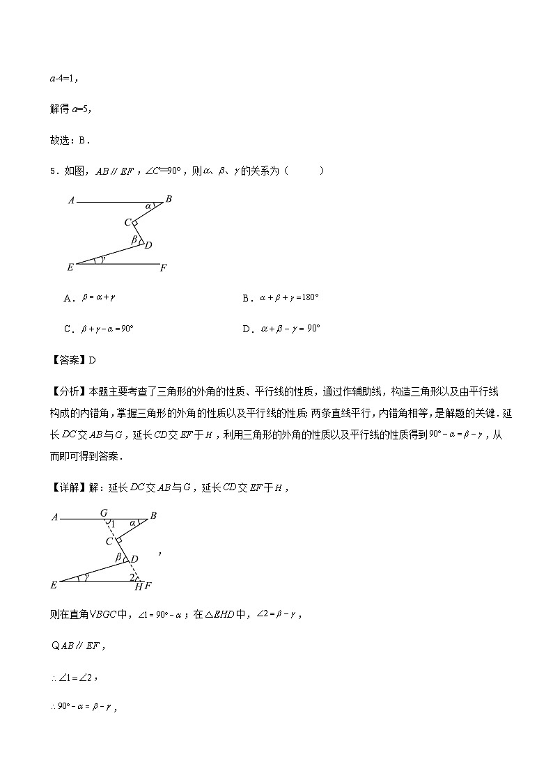 2023-2024学年第一学期深圳市宝安区八年级期末数学模拟试题（解析版）第3页