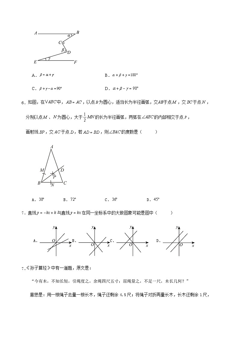 2023-2024学年第一学期深圳市宝安区八年级期末数学模拟试题第2页