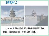 1.1 生活中的立體圖形 第1課時(shí) 課件-2024-2025學(xué)年北師大版數(shù)學(xué)七年級上冊