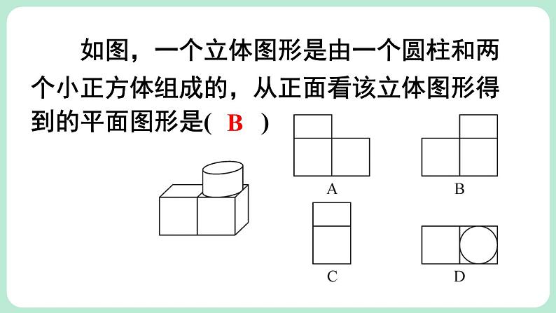 第1章 丰富的图形世界 章末复习 课件-2024-2025学年北师大版数学七年级上册08