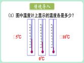 2.1 认识有理数 第3课时 课件-2024-2025学年北师大版数学七年级上册