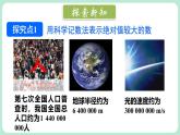 2.4 有理數(shù)的乘方 第2課時(shí) 課件-2024-2025學(xué)年北師大版數(shù)學(xué)七年級(jí)上冊(cè)