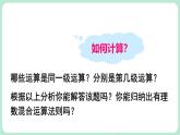 2.5 有理數(shù)的混合運(yùn)算 課件-2024-2025學(xué)年北師大版數(shù)學(xué)七年級(jí)上冊