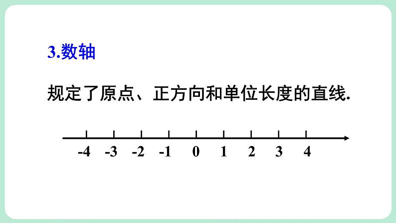 第2章 有理数及其运算 章末复习 课件-2024-2025学年北师大版数学七年级上册第5页