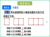 3.1 代数式 第1课时 课件-2024-2025学年北师大版数学七年级上册