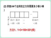 3.1 代数式 第1课时 课件-2024-2025学年北师大版数学七年级上册