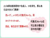 3.1 代数式 第2课时 课件-2024-2025学年北师大版数学七年级上册