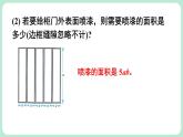 3.1 代数式 第3课时 课件-2024-2025学年北师大版数学七年级上册