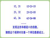 3.2 整式的加减 第3课时 课件-2024-2025学年北师大版数学七年级上册