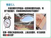 4.1 线段、射线、直线 课件-2024-2025学年北师大版数学七年级上册