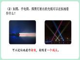 4.1 线段、射线、直线 课件-2024-2025学年北师大版数学七年级上册